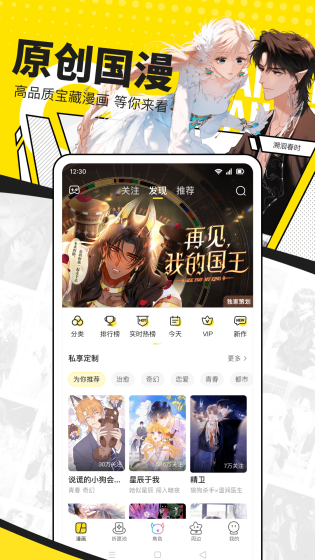 漫蛙2 - 免费正版漫画阅读平台 Hero图
