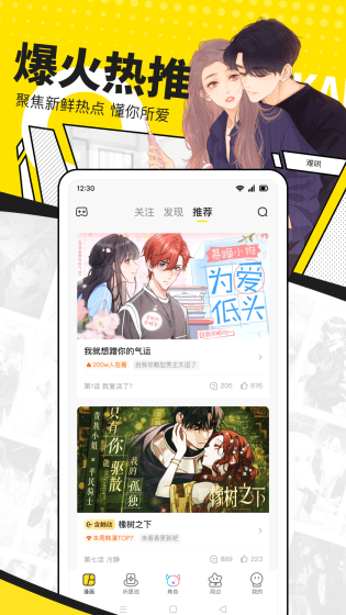 漫蛙2 - 免费正版漫画阅读平台 Hero图