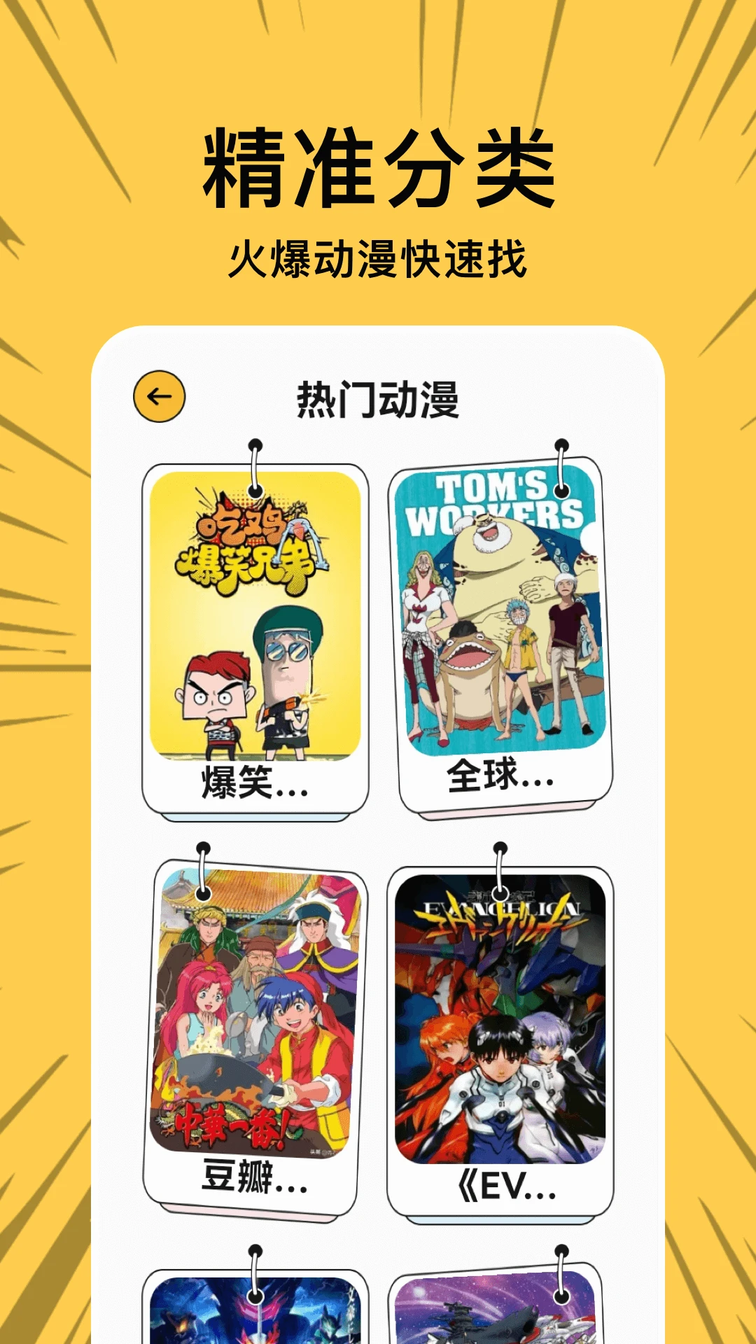 漫蛙2漫画官网入口 - 漫蛙2正版下载免费APP平台 Hero图