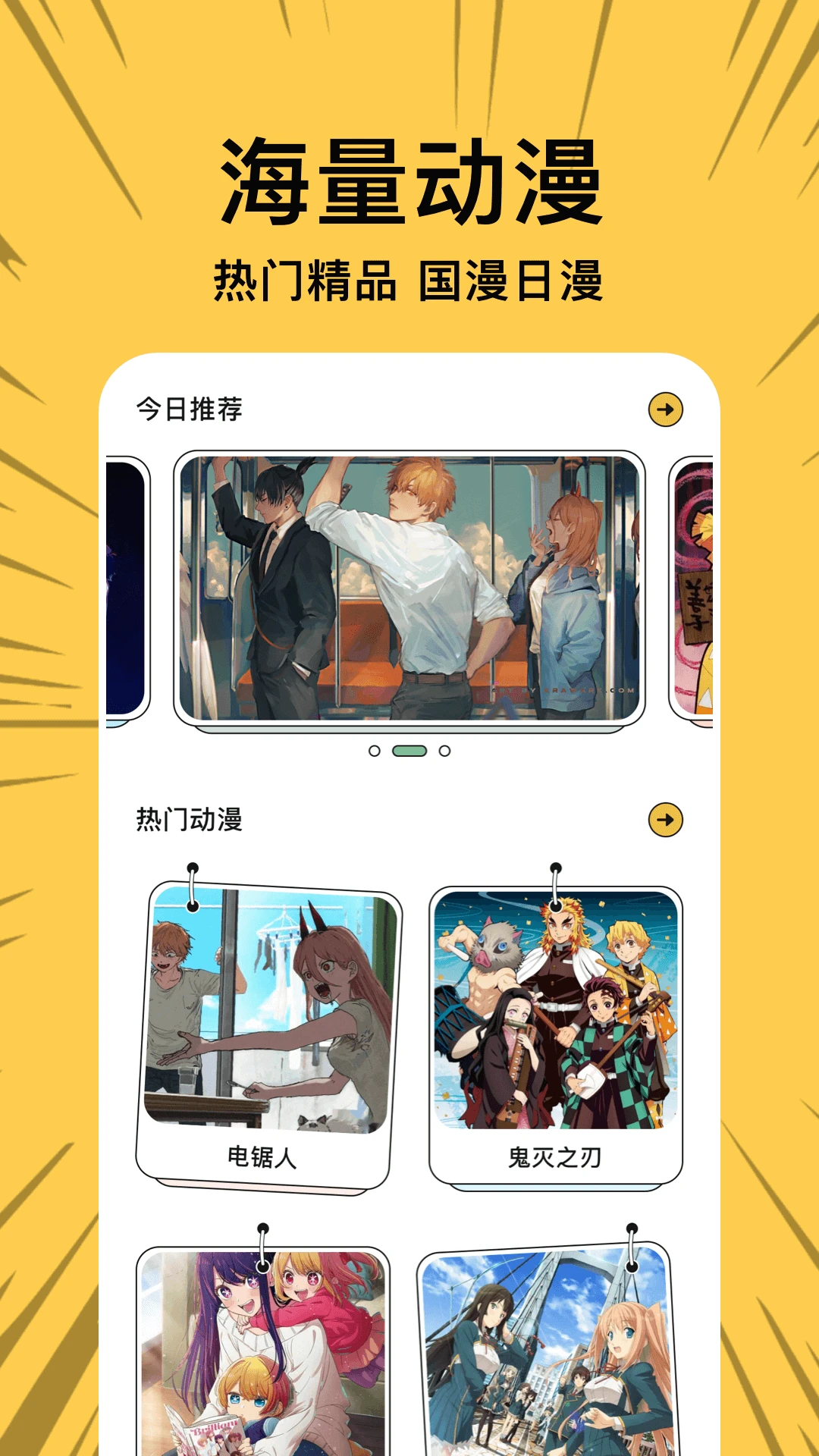 漫蛙2漫画官网入口 - 漫蛙2正版下载免费APP平台 Hero图