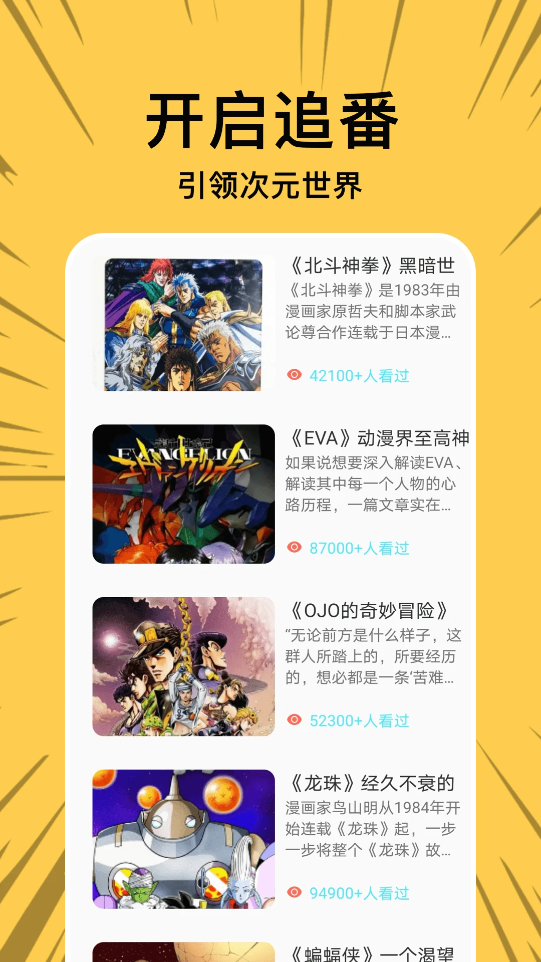 漫蛙2漫画官网入口 - 漫蛙2正版下载免费APP平台 Hero图
